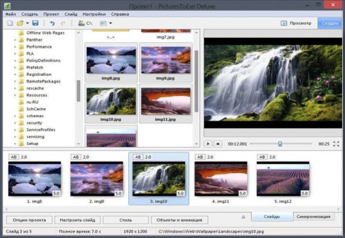 نرم افزار ساخت اسلاید و آلبوم عکس PicturesToExe Deluxe 8.0.14